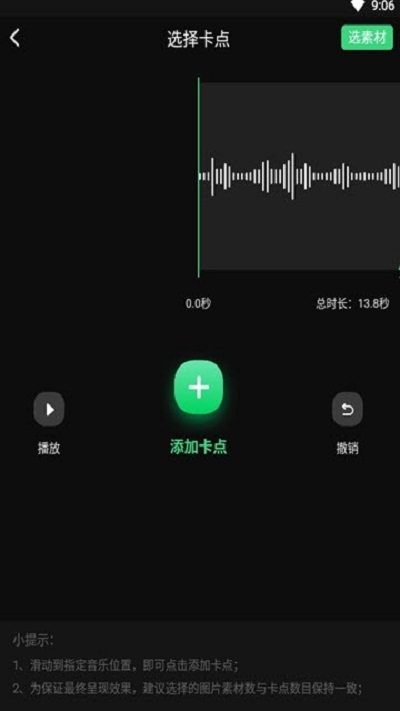 踩点节奏安卓版 V1.0.0