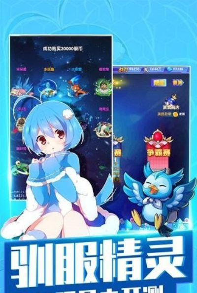 神奇宝贝大冒险安卓版 V1.0.0