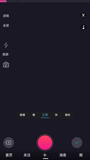 魔映短视频安卓版 V6.0.1