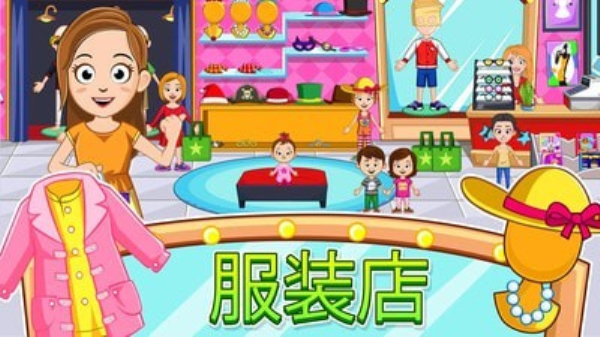 我的小镇商店安卓版 V1.00