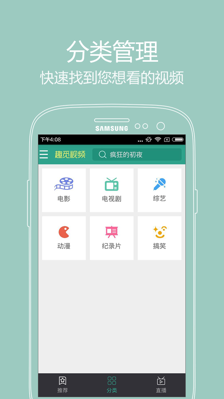 趣觅视频安卓版 V1.0.2