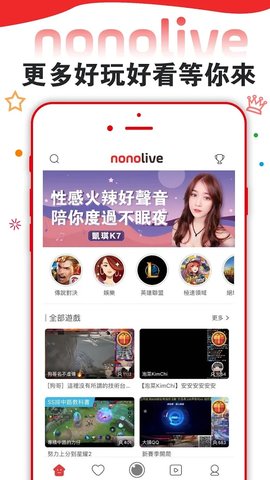 Nonolive安卓版 V6.9.7