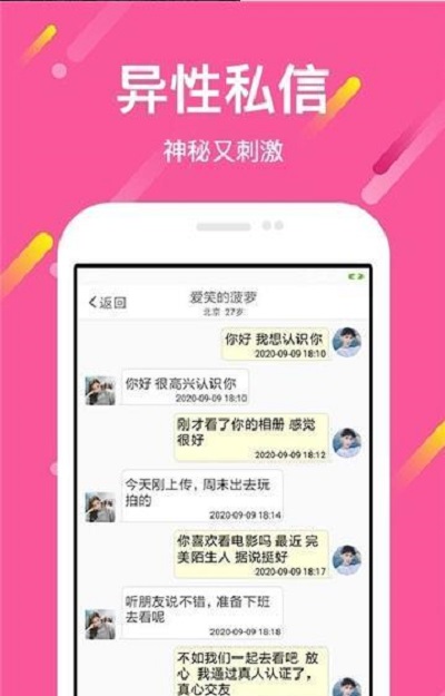 么么恋安卓版 V1.0.1