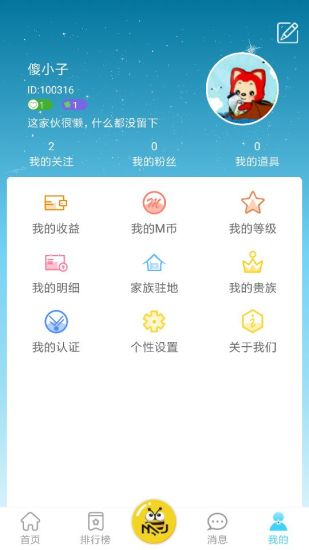 秘境直播安卓版 V1.1.0