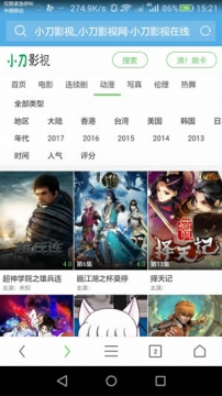 小刀影视安卓版 V1.1