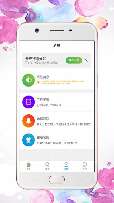 找工作靠谱哪个靠谱？找工作软件推荐