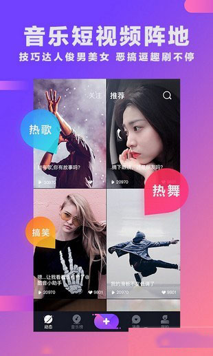 酷音短视频安卓版 V1.0.01
