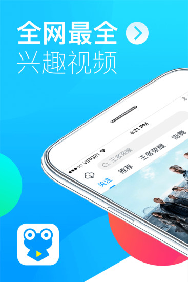 蛙趣视频安卓版 V6.3.5