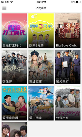 mytv super安卓版 V4.0.2