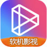 软机影视安卓版 V0.0.70