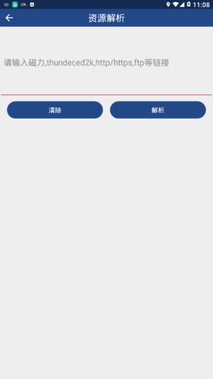 全看影视安卓版 V2.3