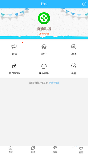 滴滴影视安卓版 V1.0.0