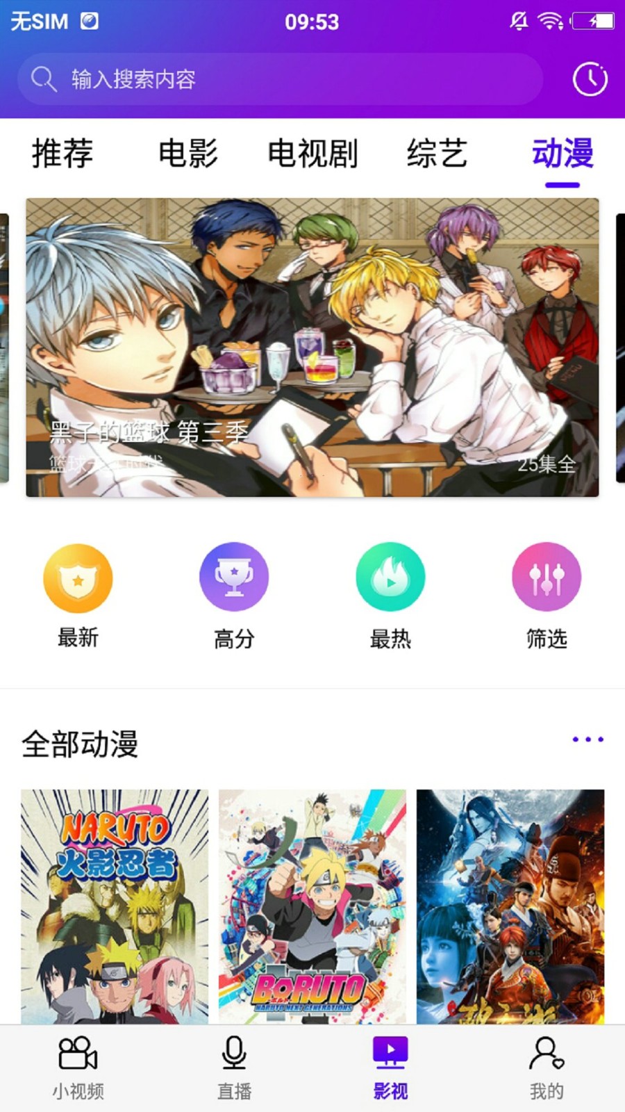 热火视频安卓版 V1.1.5