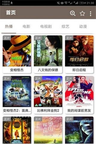 追剧屋安卓版 V1.2