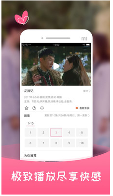 韩剧大全安卓版 V1.2.0