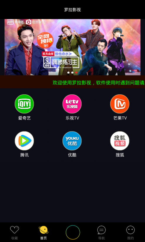 罗拉影视安卓版 V1.5