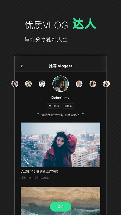 PAO Vlog安卓版 V1.3.5