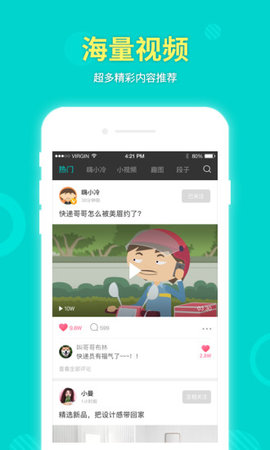 嗨爆视频安卓版 V1.0