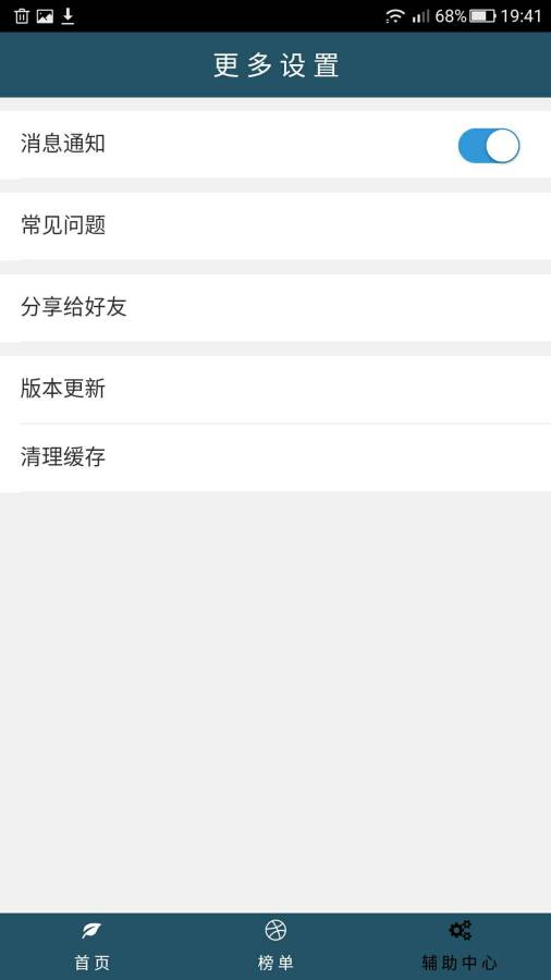 足球直播安卓版 V1.0.11