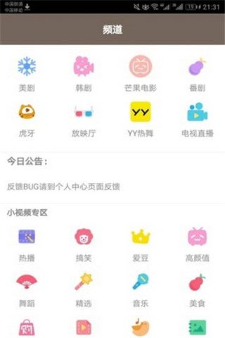 追剧屋安卓版 V1.2