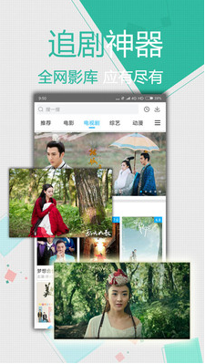 全网影视大全安卓版 V2.1.9