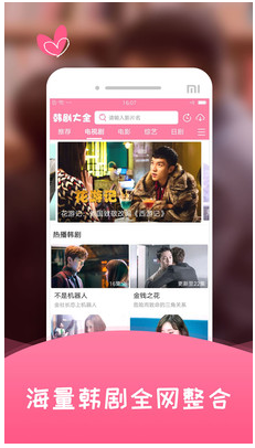 韩剧大全安卓版 V1.2.0