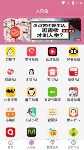 花语影视安卓版 V1.0.7