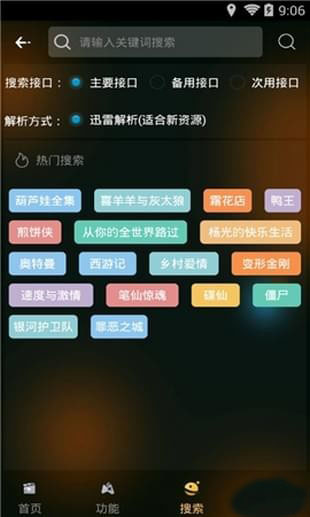 夜视影音安卓版 V1.35