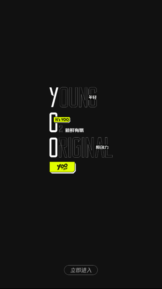 yoo视频安卓版 V1.1.11.836