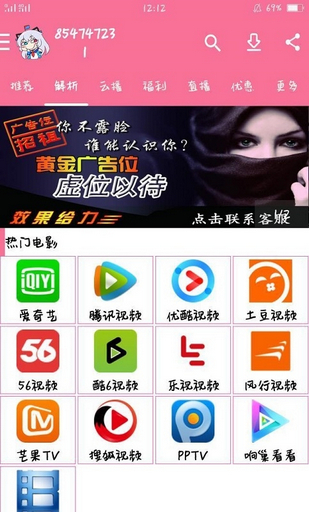 爆卡助手安卓版 V6.1