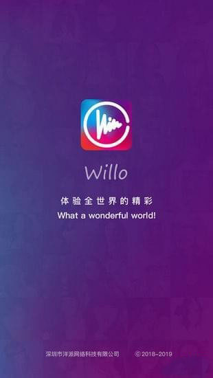 WillO安卓版 V1.2.9