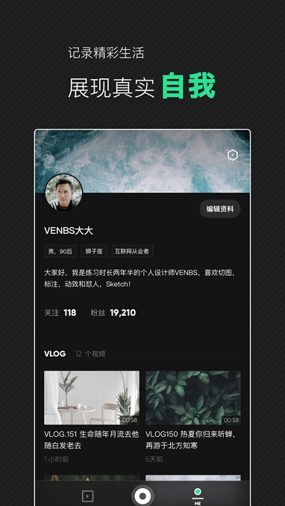 PAO Vlog安卓版 V1.3.5