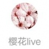 樱花live安卓版 V1.0.0