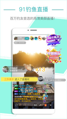 91钓鱼安卓版 V2.3.5