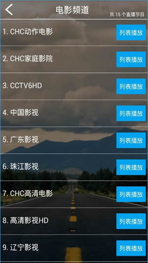 宙斯TV安卓版 V2.9.991