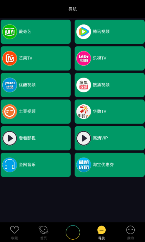 罗拉影视安卓版 V1.5