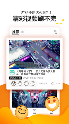 虾游安卓版 V2.5.0