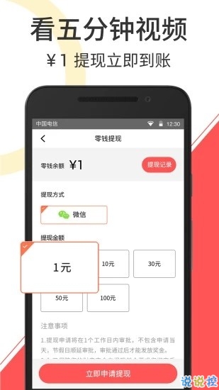 小福短视频安卓版 V1.0