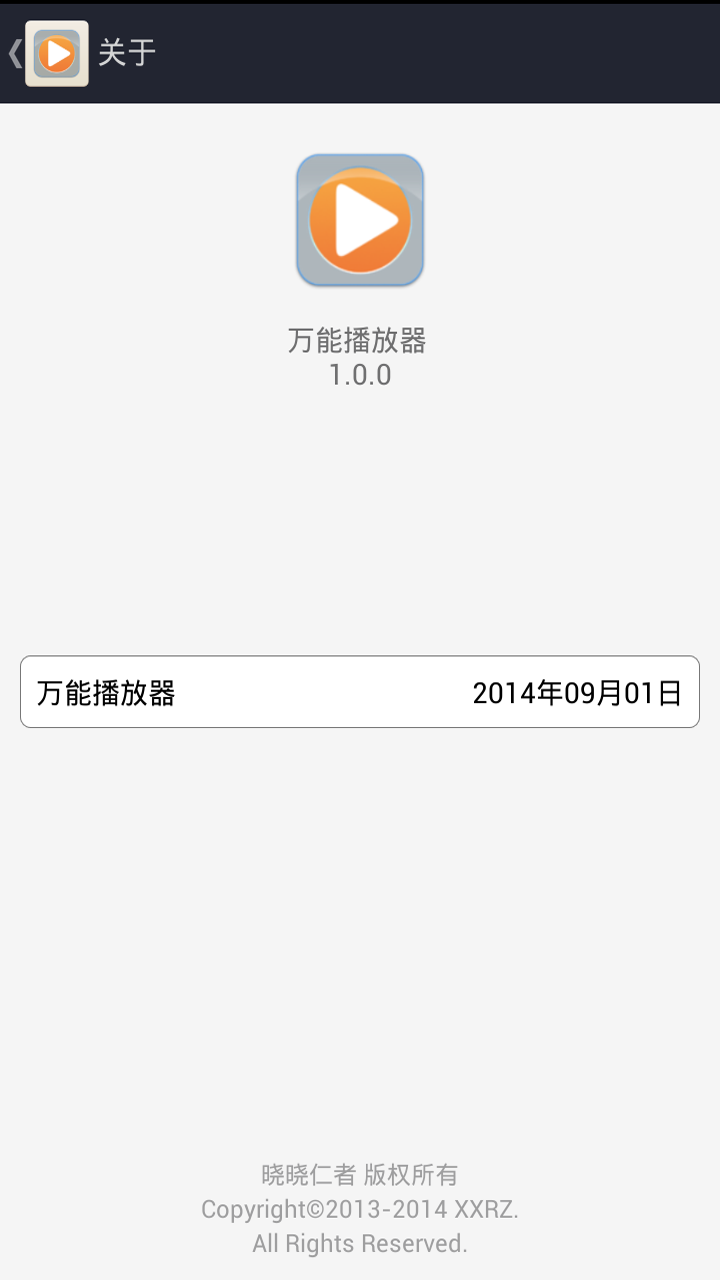 手机万能播放器安卓版 V6.4.2