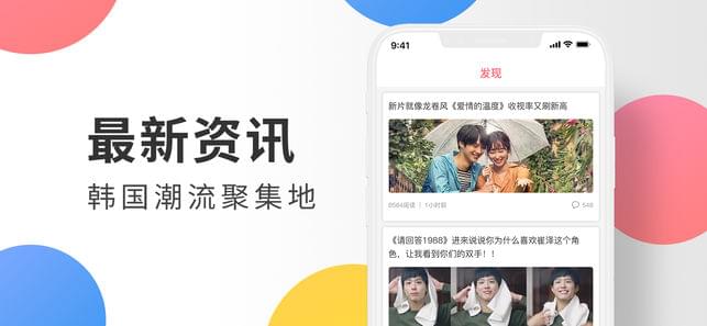 韩剧迷安卓版 V2.3.1