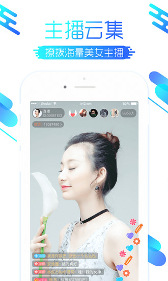 海颜直播安卓版 V2.2.0
