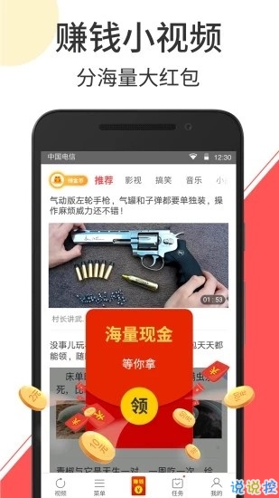 小福短视频安卓版 V1.0