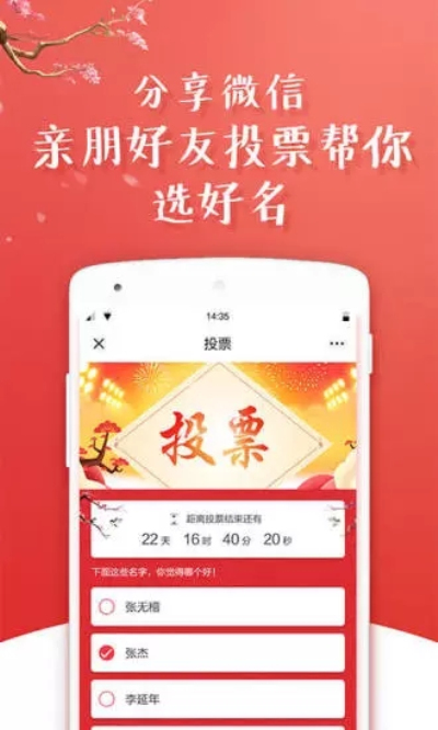 起名大师安卓版 V7.8