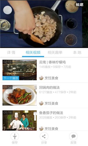 食谱视频安卓版 V1.6.2