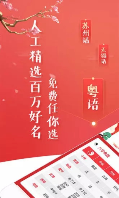 起名大师安卓版 V7.8