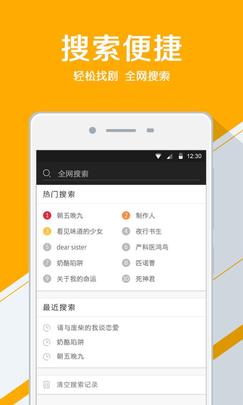 人人追剧安卓版 V1.0.1