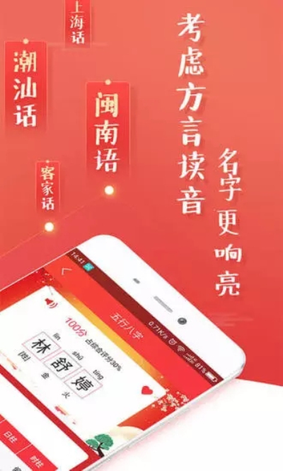 起名大师安卓版 V7.8