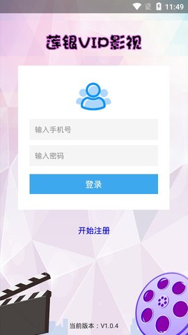 莲银VIP影视安卓版 V1.0.4