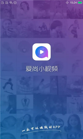 爱尚小视频安卓版 V1.1.16