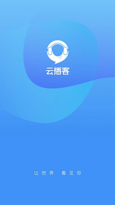 云播客安卓版 V2.8.6